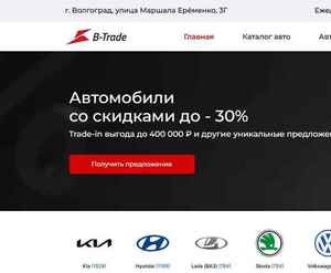 Отзывы на автосалон B-Trade