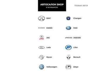 Отзывы на автосалон SHOP