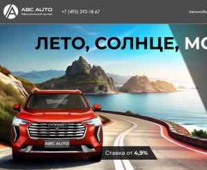 Отзывы на автосалон Abc Auto