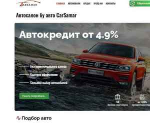 Отзывы на автосалон CARSAMAR