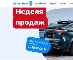 Отзывы на автосалон 102