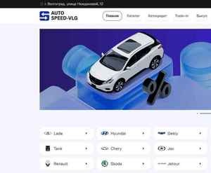 Отзывы на автосалон Auto Speed-VLG