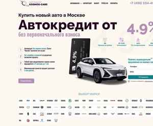 Отзывы на автосалон Космос