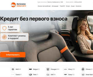Отзывы на автосалон Сильвер Авто