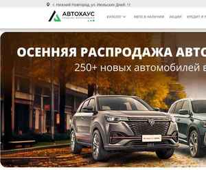 Отзывы на автосалон АЦ Автохаус