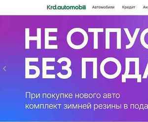 Отзывы на автосалон KRD AUTOMOBILI