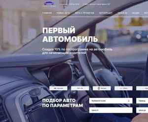 Отзывы на автосалон Автоцентр Иртыш