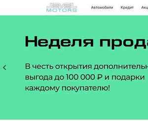 Отзывы на автосалон Левел Моторс