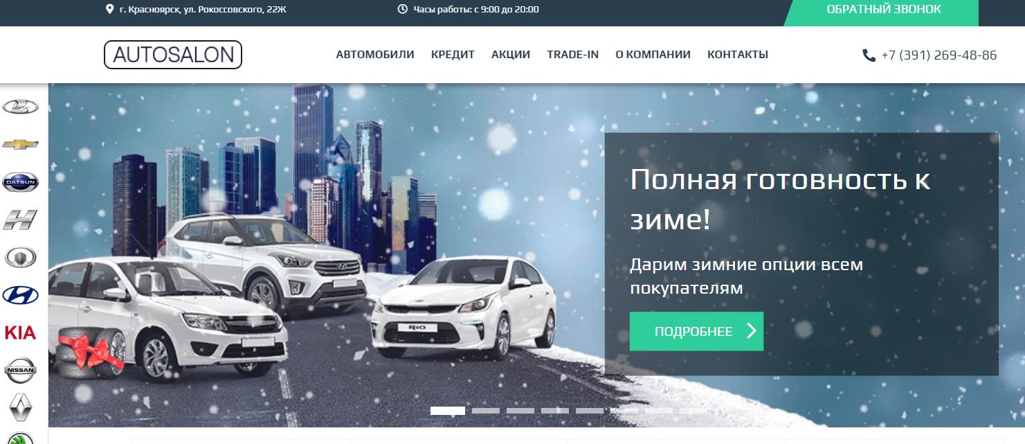 Авто Старт Красноярск - отзывы об автосалоне и суть развода